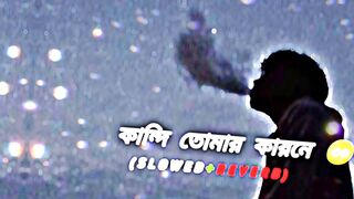 কান্দি তোমার জন্য রে বন্ধু।Ami kandi tumar jonno re bondhu????????