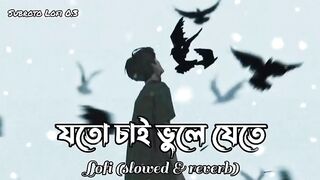 যত চাই ভুলে যেতে।Joto chai vule jete