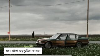 তোমাকে পেয়ে ভেবেছিলাম জীবন বদলে যাবে