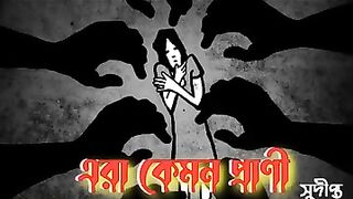 এরা কেমন প্রণী