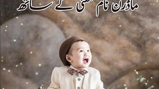 Top 10 Modern  Baby Boys Name With Meaning In Urdu Hindi