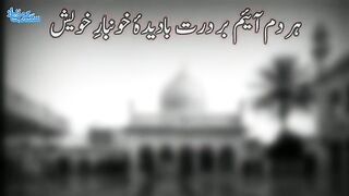 Har dum aayam ہر دم آیم بردرت