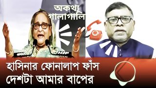 ড.মুহাম্মদ ইউনূসের বিরুদ্ধে হাসিনার নোংরা মিথ্যাচার