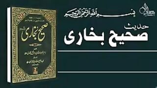 Beautiful Hardee's -Sahih Bukhari Hadees No.303 _ Hadees Nabvi in Urdu text _  Razzaq5_144p. plz subscribe and watch my video