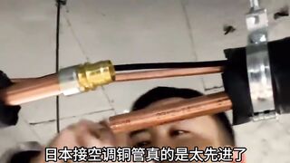 Have you seen how Japan connects copper pipes for appliances?