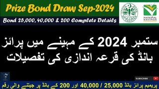 Prize Bond Draw in September-2024 | 40,000 , 25,000 & 200 Premium Bond Schedule & Winning Amount Details