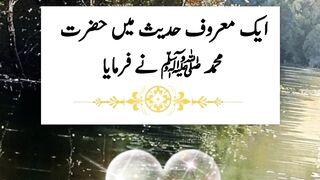 Behtareen Shauhar: Hazrat Muhammad ﷺ Ka Farman # bayan #hadees || Kashaf butt