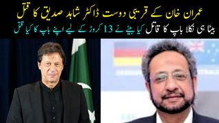 PTI Leader Dr Shahid siddique|inspirational quotes|Aqwal e Zareen new????????|Motivational Quotes