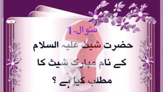 Quran Majed K Mutabik Dozakh k Darwazon Ki Tadad Ktni Hay!  Urdu Question Answer!Janral Nolej K Question Answer! Urdu Quiz!