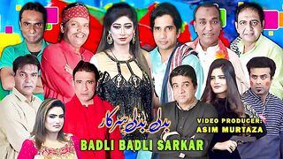 Badli Badli Sarkar  New Stage Drama Trailer 2024  Sakhawat Naz and Imran Shoki With Azeem Vicky