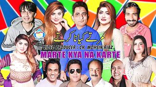 Marte Kya Na Karte Trailer 2024  Amjad Rana  Nida Khan  Nadeem Chitta  Sana Khan  New Stage Dra