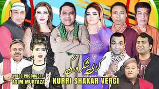 Kuri Shakar Vergi  New Stage Drama Trailer 2024  Qiaser Piya and Sobia Khan With Rashid Kamal