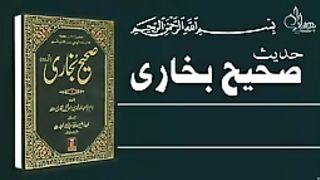 Beautiful Hardee's -Sahih Bukhari Hadees No.304 _ Hadees Nabvi in Urdu text _  Razzaq5-_144p. plz subscribe and watch my video