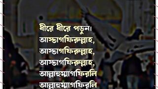 আসুন ভাই একটু নেকির পাল্লা ভারি করি????❤