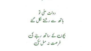 Urdu beautiful quotes//motivational Urdu quotes //golden words