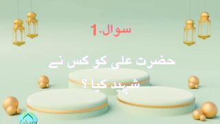 Hazrat Alli Ko Kis Ne Shahed Kia!  Urdu Question Answer!Janral Nolej K Question Answer! Urdu Quiz!