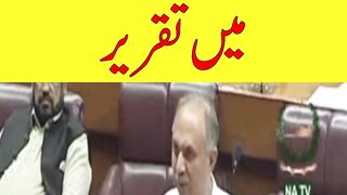 Umar Ayub's speech in the National Assembly - Breaking News