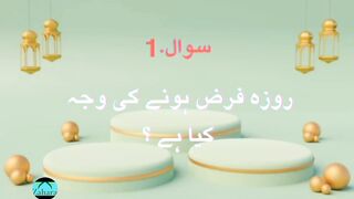 Roza Farz Hone Ki Waja Kya Hay!  Urdu Question Answer!Janral Nolej K Question Answer! Urdu Quiz!