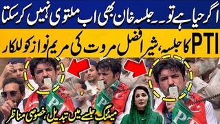 Even Imran Khan Cant Postpone Jalsa  Sher Afzal Marwat Challenges Maryam Nawaz  PTI Jalsa Updates