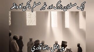 Peer Ajmal Raza Qadari latest Bayan