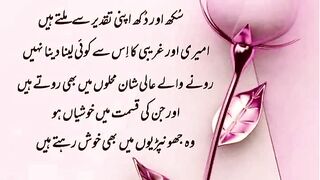 beautiful Urdu quotes //golden words //best aqwal e zareein