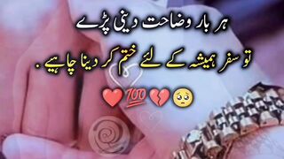 aqwal e zareen????????|Urdu  quotes|Urdu shayari|aqwal#love#quotes#foryou#poetry#sad#shayari#shorts