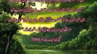 Hadees e Nabvi 8