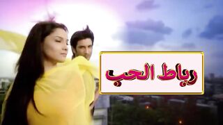 مسلسل رباط الحب - Pavitra Rishta مدبلج الحلقة 1