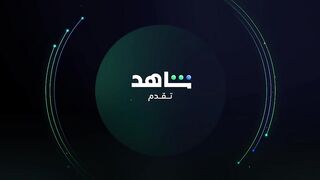 مسلسل سكة سفر 3 الحلقة 22 الثانية والعشرون