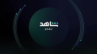 مسلسل سكة سفر 3 الحلقة 27 السابعة والعشرون