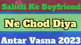 Meri Saheli Ka Boyfriend Hindi Letest Story Antar