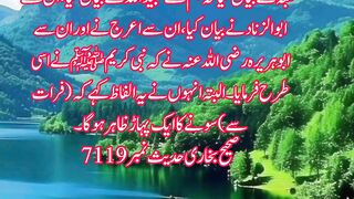 Hadees Mubarak 30