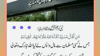 شرعی مسائل اور ان کا حل 478