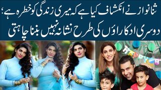 Actress Sana Fakhar says she is receiving ‘threatening calls’, being chased #sana fakhar