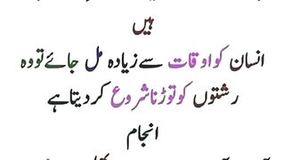 beautiful Urdu quotes //golden words //motivational Urdu quotes 2