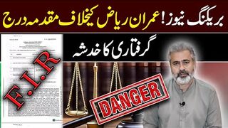 FIR Against Imran Riaz Khan || Chance of Arrest