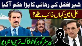 Where was Ali Amin Gandapur? || Latest Revelations by Chairman PTI