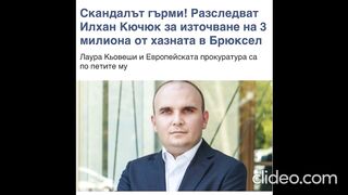 СКАНДАЛНИЯТ ЖИВОТ НА ИЛХАН КЮЧЮК