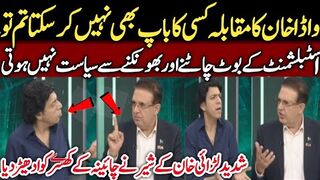 Heated Debate Between Faisal Vawda and Dr Humayun