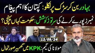 Imran Khan Signal for Street Movement||Number Game for Extension||Situation in KPK|| Imran Riaz   Vlog