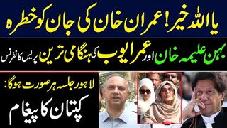 Aleema Khan Revelations About Imran Khan || What is Happening in Adiala Jail? || IRK News