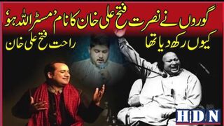 Why did the whites rename Nusrat Fateh Ali Khan as 'Mr. Allah Ho': Rahat Fateh Ali Khan