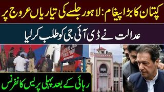 PTI Lahore Jalsa: Imran Khan's Important Message || IRK News Latest