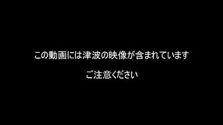 [3.11]巨大な津波が防潮堤を乗り越える岩手・釜石市【JNNアーカイブ 311あの日の記録】