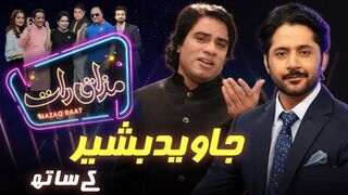 Javed Bashir  Imran Ashraf  Mazaq Raat Season 2  Ep 169   Albela  Sakhawat Naz