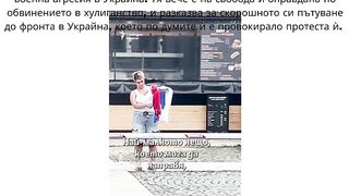 ЗАЩО АЛЕКСАНДРА МИЛЕВА ЗАПАЛИ РУСКОТО ЗНАМЕ