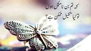 Urdu beautiful quotes //motivational Urdu quotes //heart touching Urdu quotes