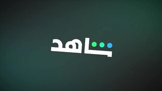 مسلسل فعل ماضي الحلقة 5 الخامسة