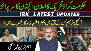 Big Breaking News! Imran Riaz Khan VLOG on Constitutional Amendment