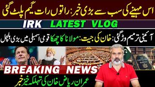 What Happened Last Night in National Assembly || Imran Riaz Khan VLOG